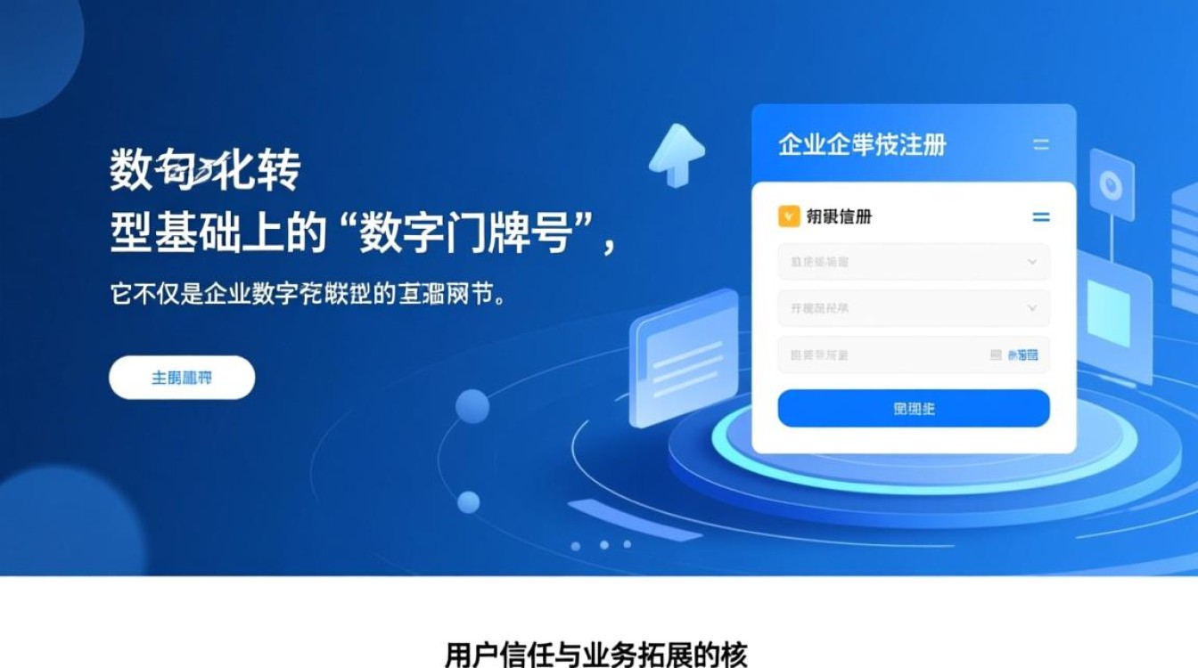 企业网站域名注册-好主机测评网
