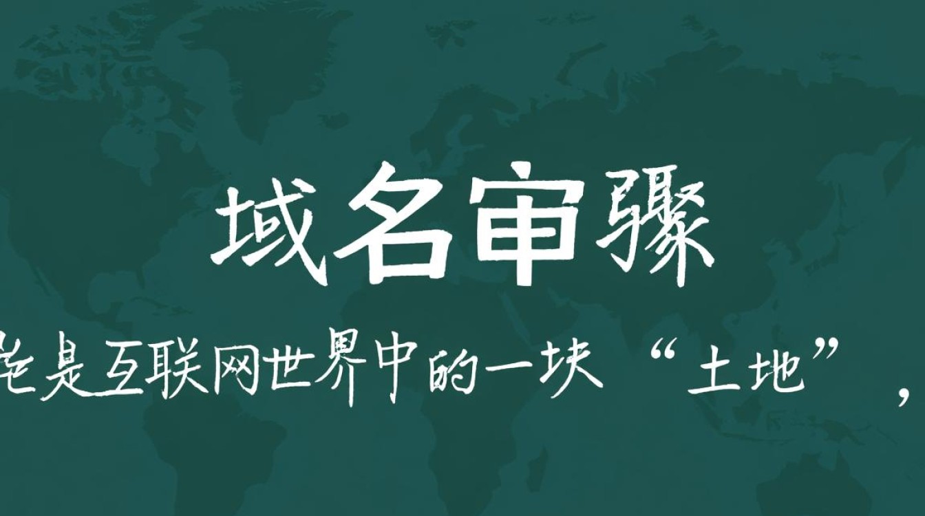 域名审核查询,具体流程是怎样的?有哪些注意事项? 域名审核查询,具体流程是怎样的?有哪些注意事项?