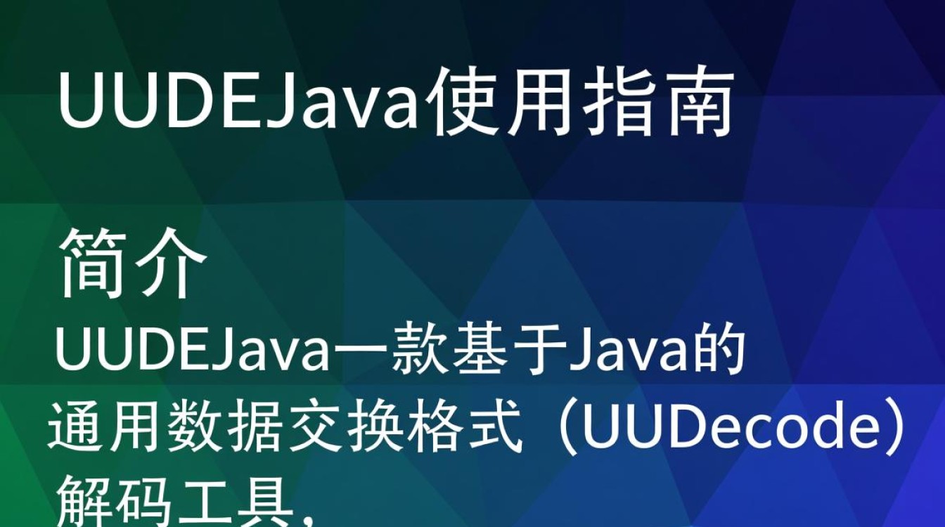 Java环境下uudejava使用教程及疑问解答? Java环境下uudejava使用教程及疑问解答?