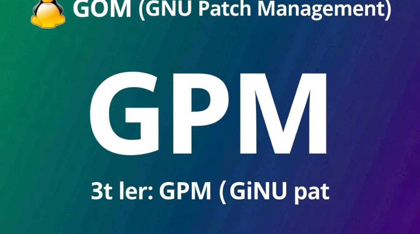 gpm Linux系统，究竟有何特别之处，为何如此引人关注？