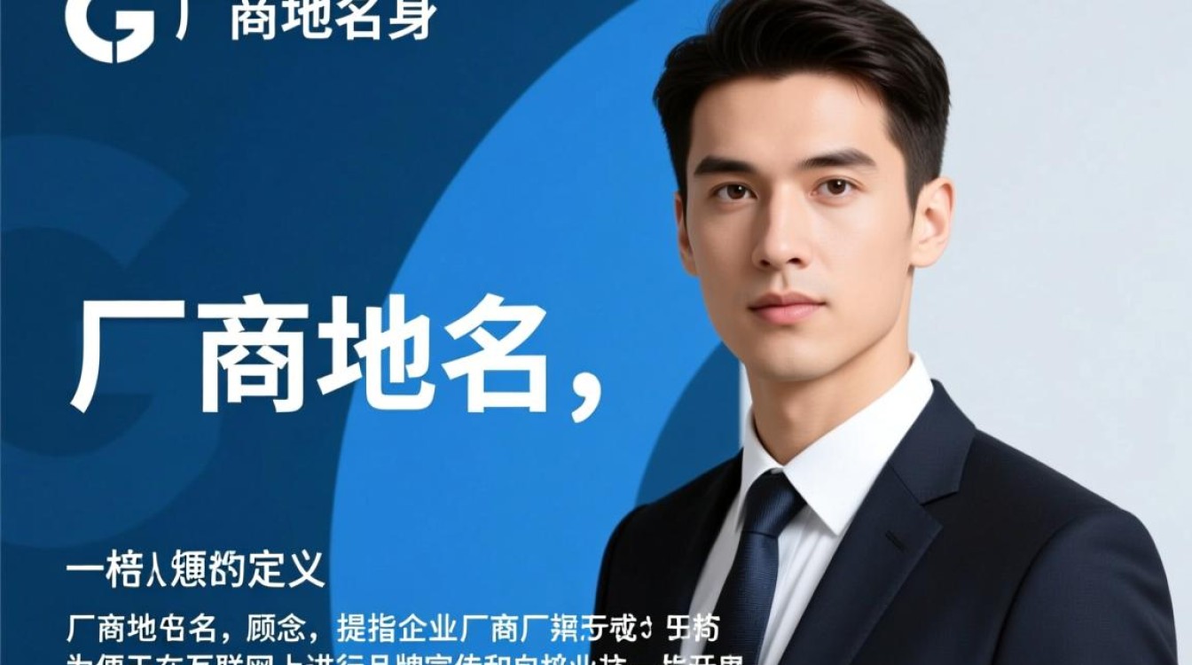 厂商域名背后有何深意？揭秘企业域名选择之谜！