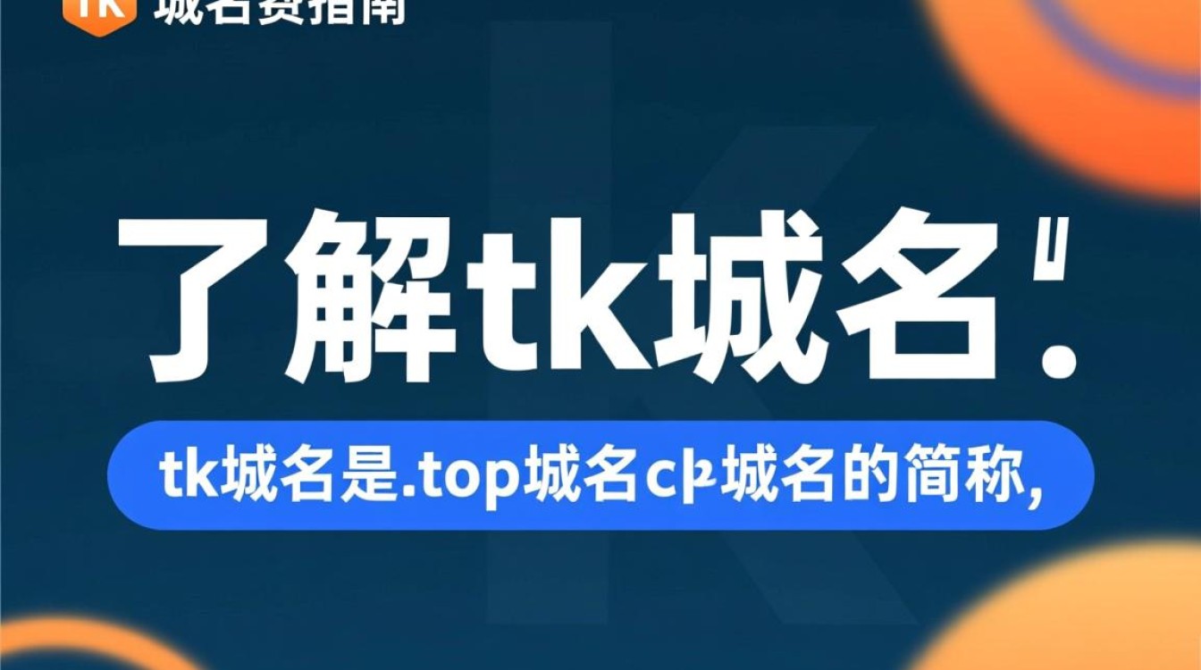 tk域名续费步骤详解，是自动续费还是手动操作，哪种方式更合适？