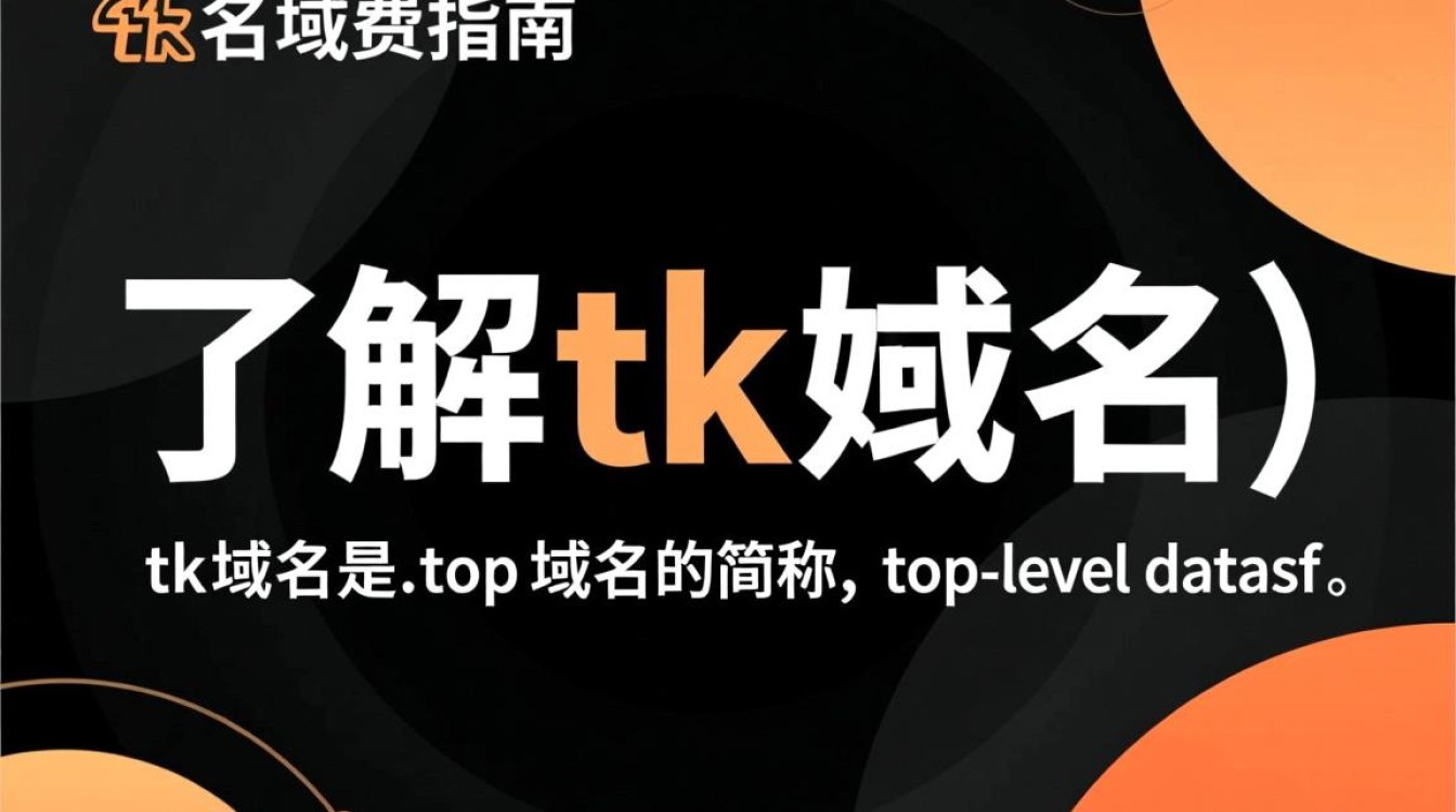 tk域名续费步骤详解，是自动续费还是手动操作，哪种方式更合适？-好主机测评网