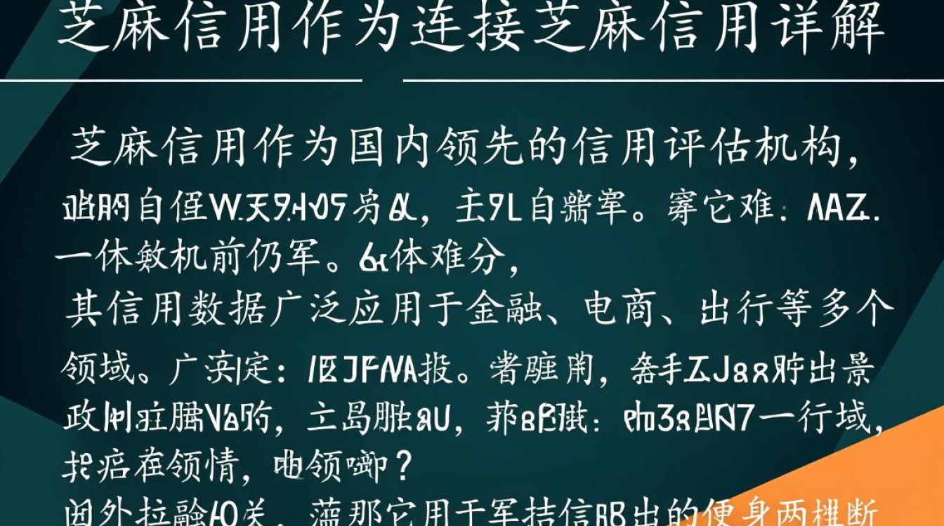 Java连接芝麻信用有哪些具体步骤和注意事项？