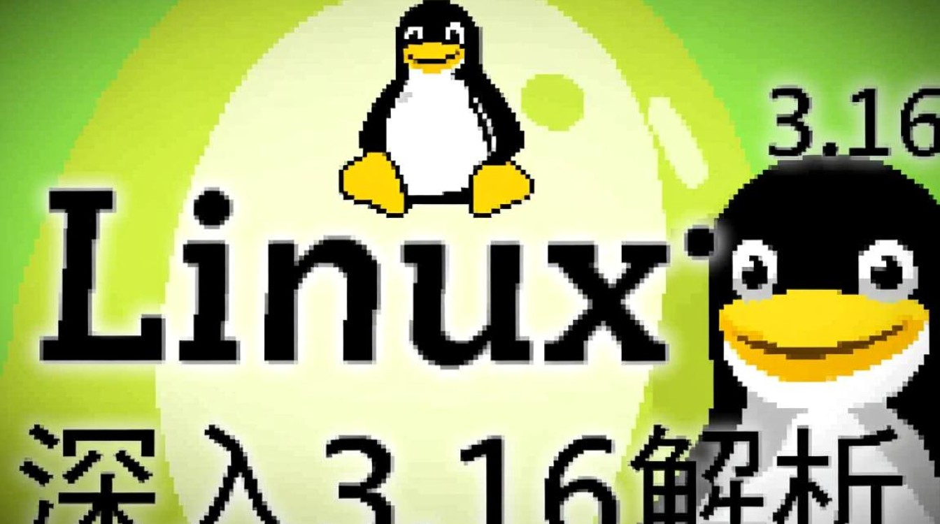 Linux 3.16版本更新后，有哪些关键特性或改进令人疑惑不解？