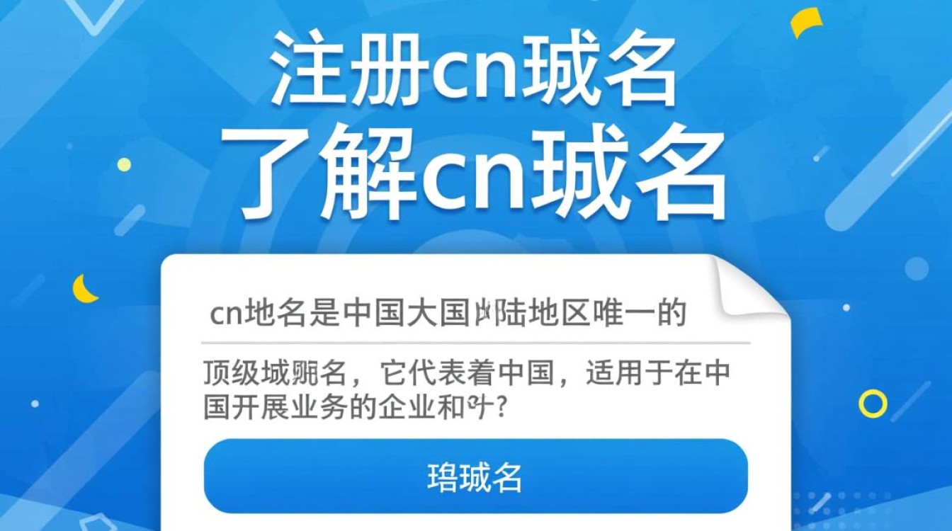 注册cn域名有哪些条件和步骤详解？如何轻松完成域名注册？-好主机测评网