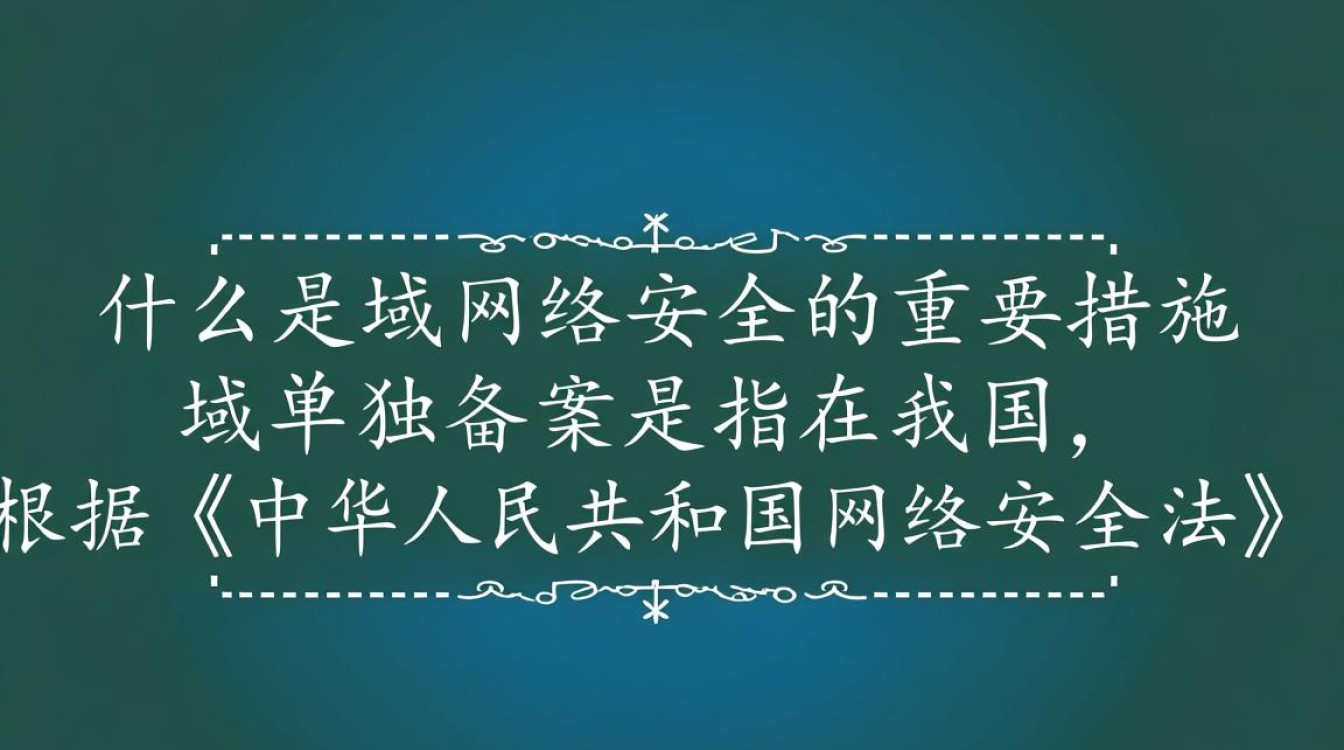 域名单独备案政策实施后，企业运营将面临哪些挑战与机遇？-好主机测评网