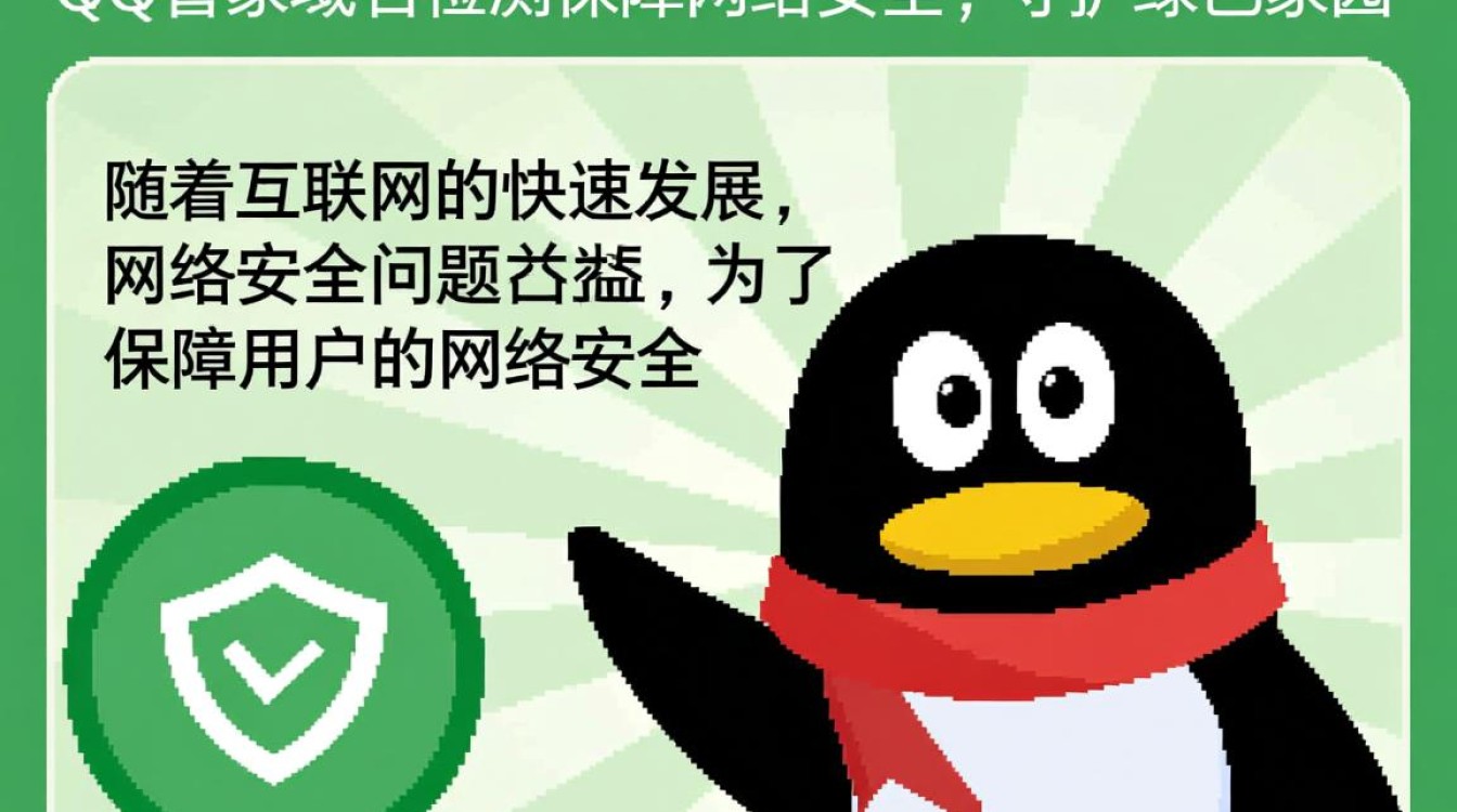qq管家域名检测这项功能有何特别之处？能否详细解析其工作原理？-好主机测评网