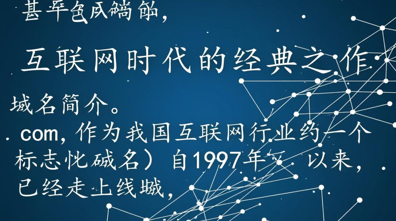 163.com域名背后有何独特之处，为何如此备受关注？