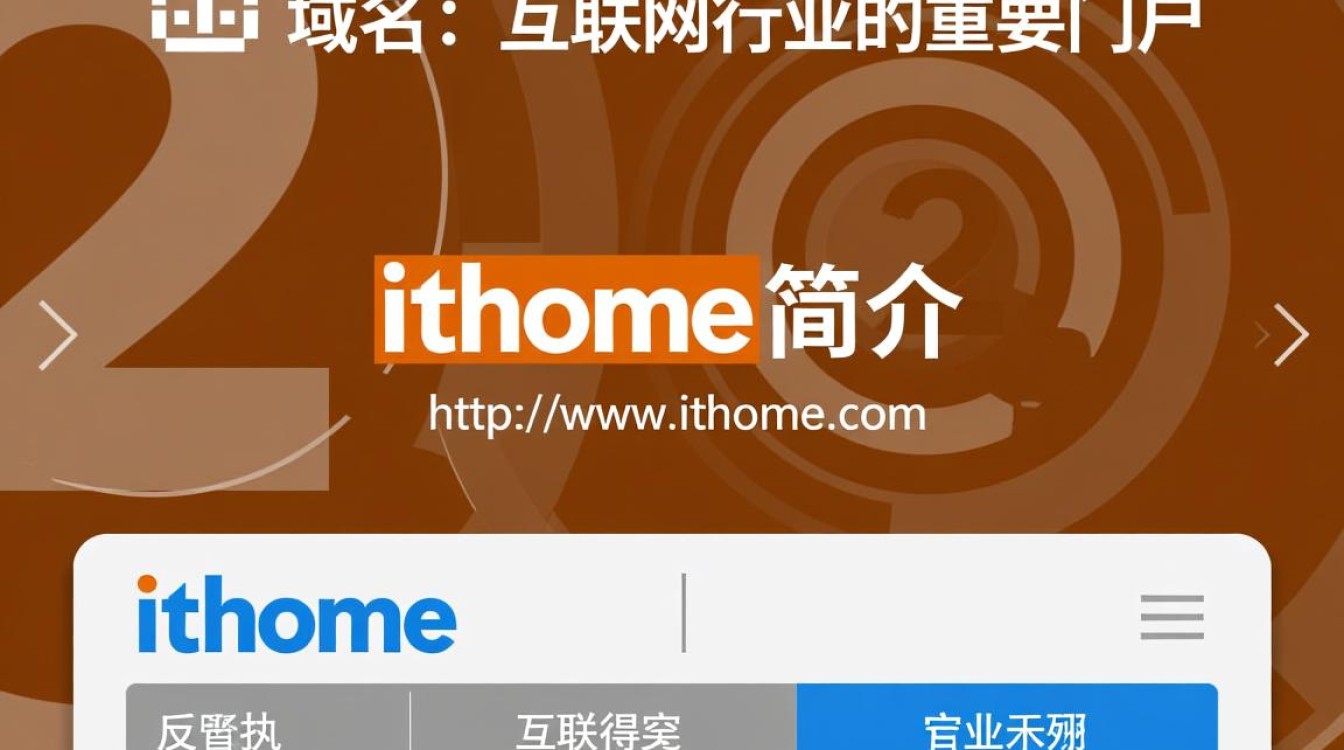 ithome域名疑云，是巧合还是另有隐情？揭秘其背后的故事-好主机测评网