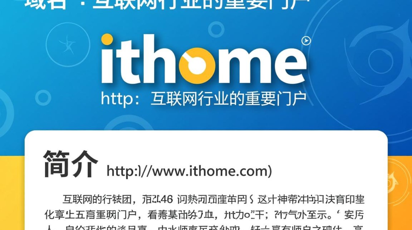 ithome域名疑云,是巧合还是另有隐情?揭秘其背后的故事 ithome域名疑云,是巧合还是另有隐情?揭秘其背后的故事