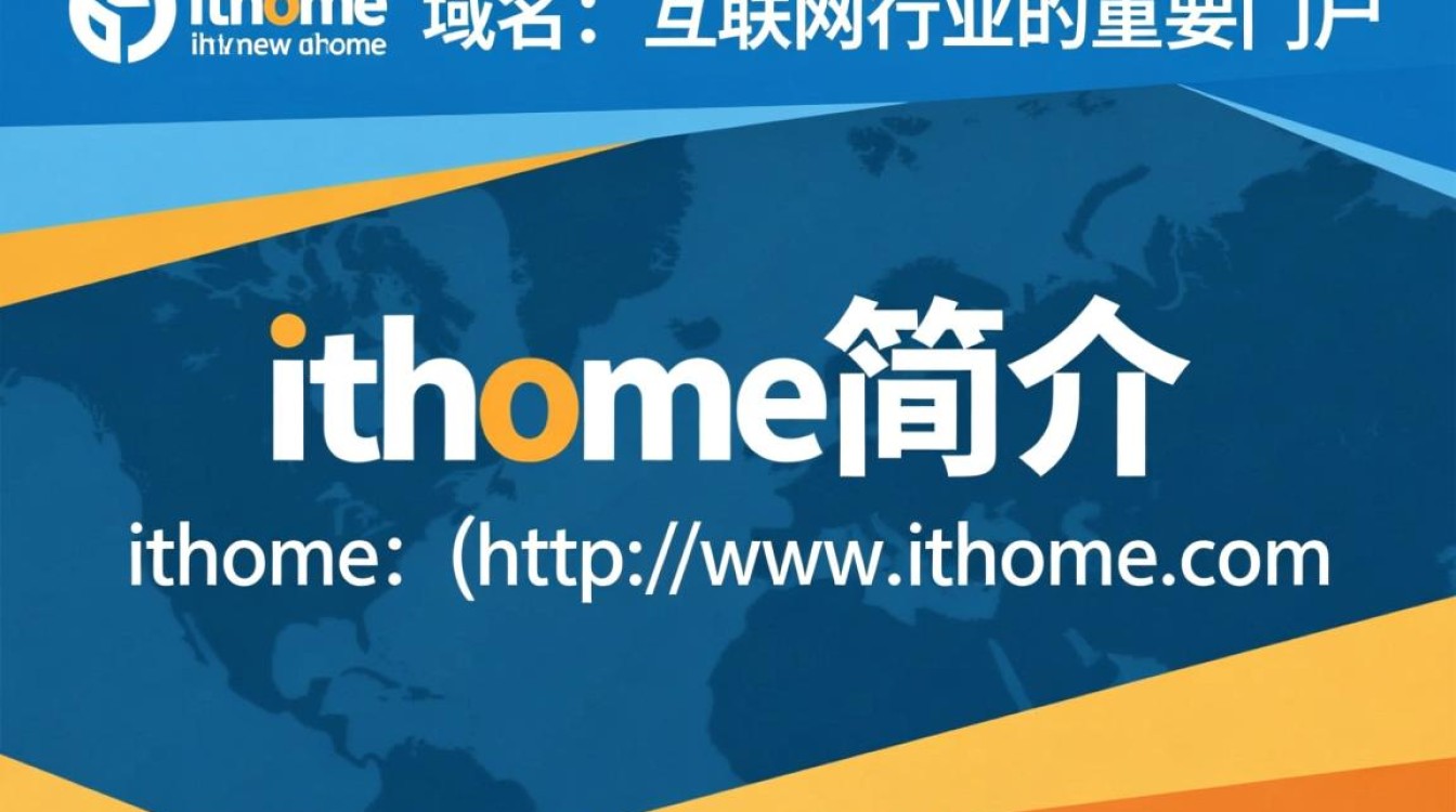 ithome域名疑云,是巧合还是另有隐情?揭秘其背后的故事 ithome域名疑云,是巧合还是另有隐情?揭秘其背后的故事