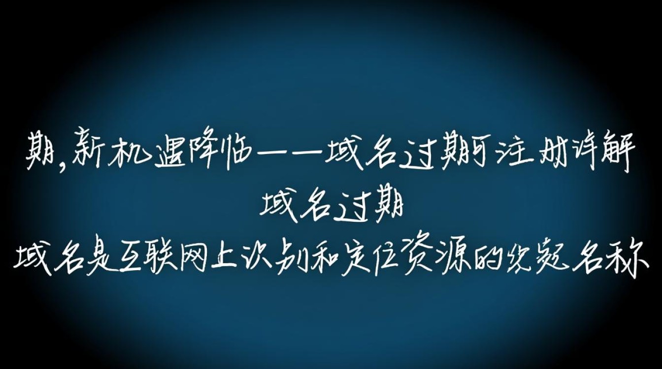 域名过期后，为何还能被注册？过期域名注册流程揭秘！-好主机测评网