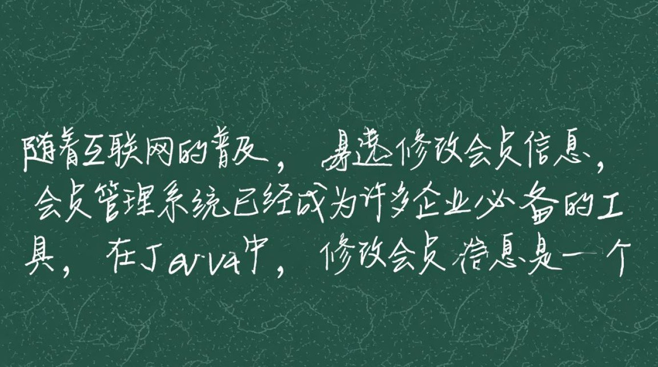 Java修改会员信息具体步骤详解？常见方法与技巧分享！-好主机测评网