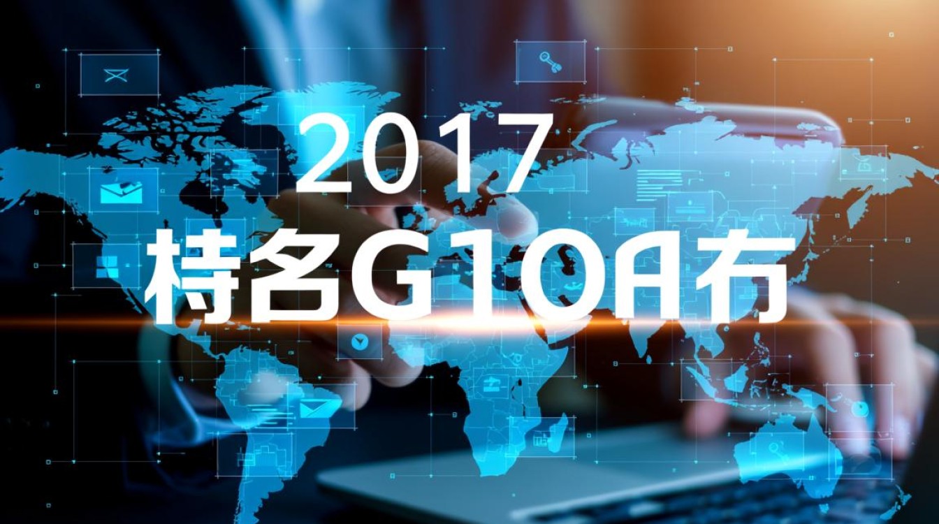 2017年域名投资趋势究竟如何？哪些域名类型将引领风潮？