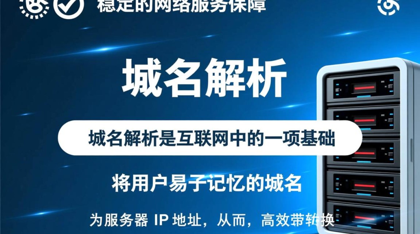 群英域名解析，这些域名背后隐藏着怎样的商业故事和战略布局？