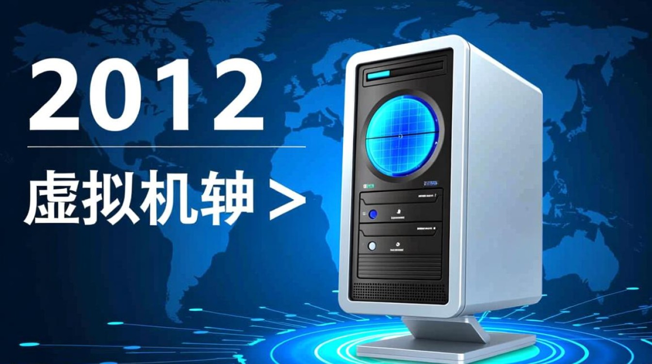 2012年安装虚拟机,现在是否还适用?哪些新变化值得关注? 2012年安装虚拟机,现在是否还适用?哪些新变化值得关注?