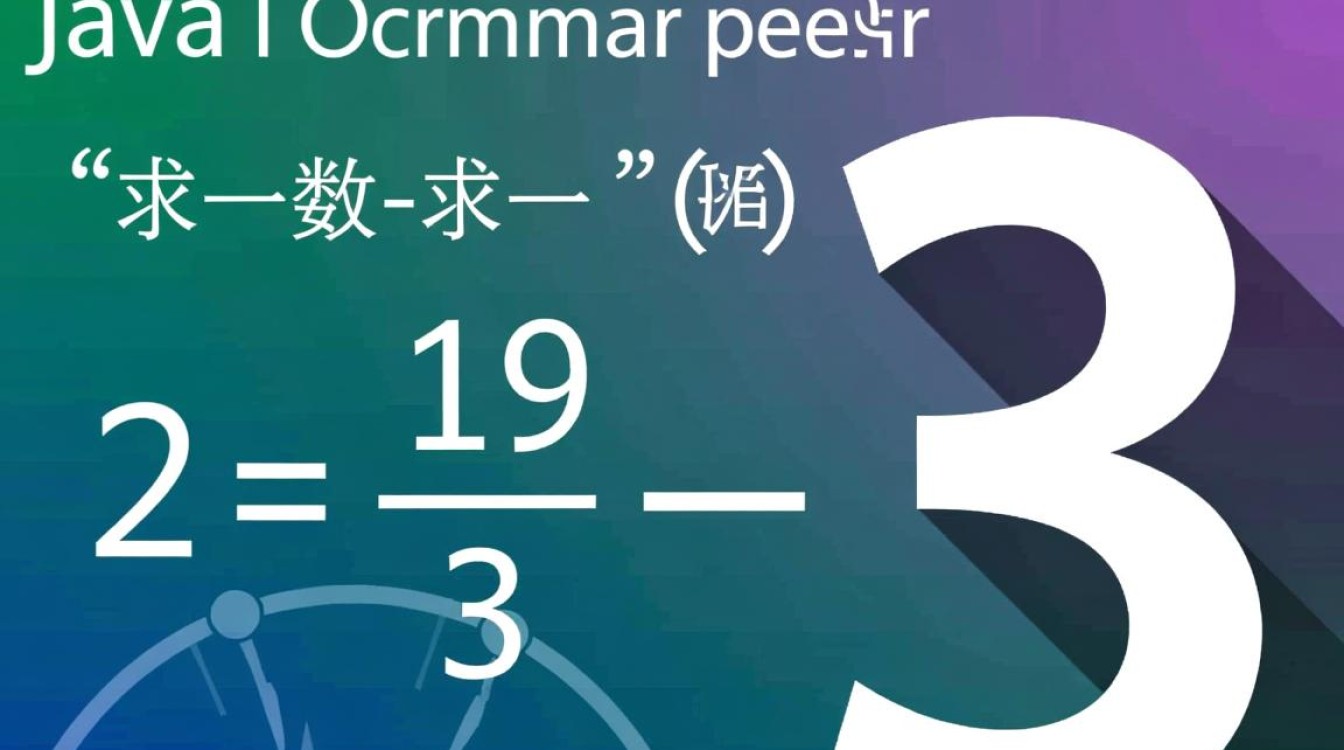 Java中计算一个数次幂的几种方法有哪些?哪种最简单易懂? Java中计算一个数次幂的几种方法有哪些?哪种最简单易懂?
