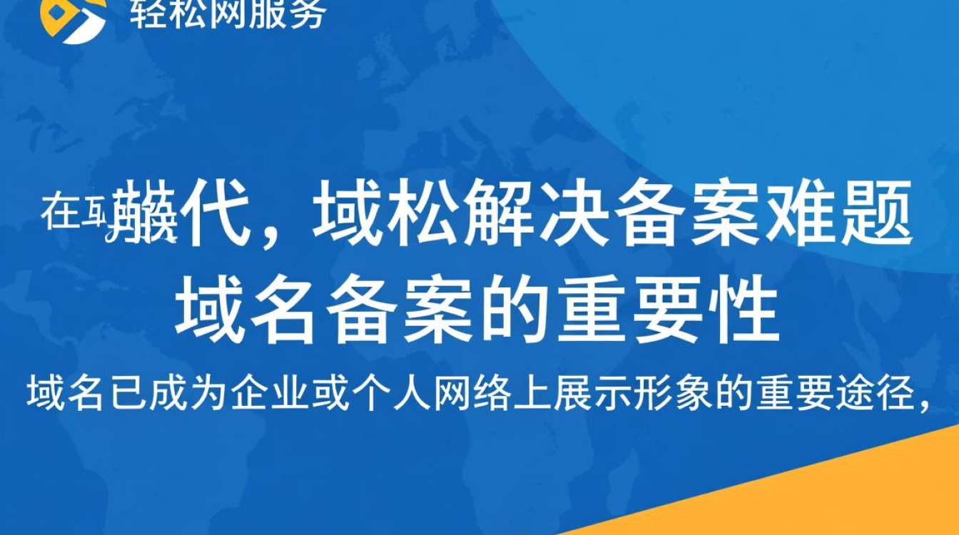 选择域名备案代理公司,为何关键步骤和注意事项不能忽视? 选择域名备案代理公司,为何关键步骤和注意事项不能忽视?