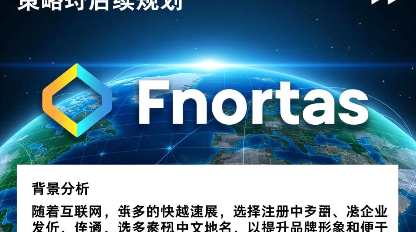 公司中文域名即将到期，是续费还是另选新域名？风险与机遇何在？