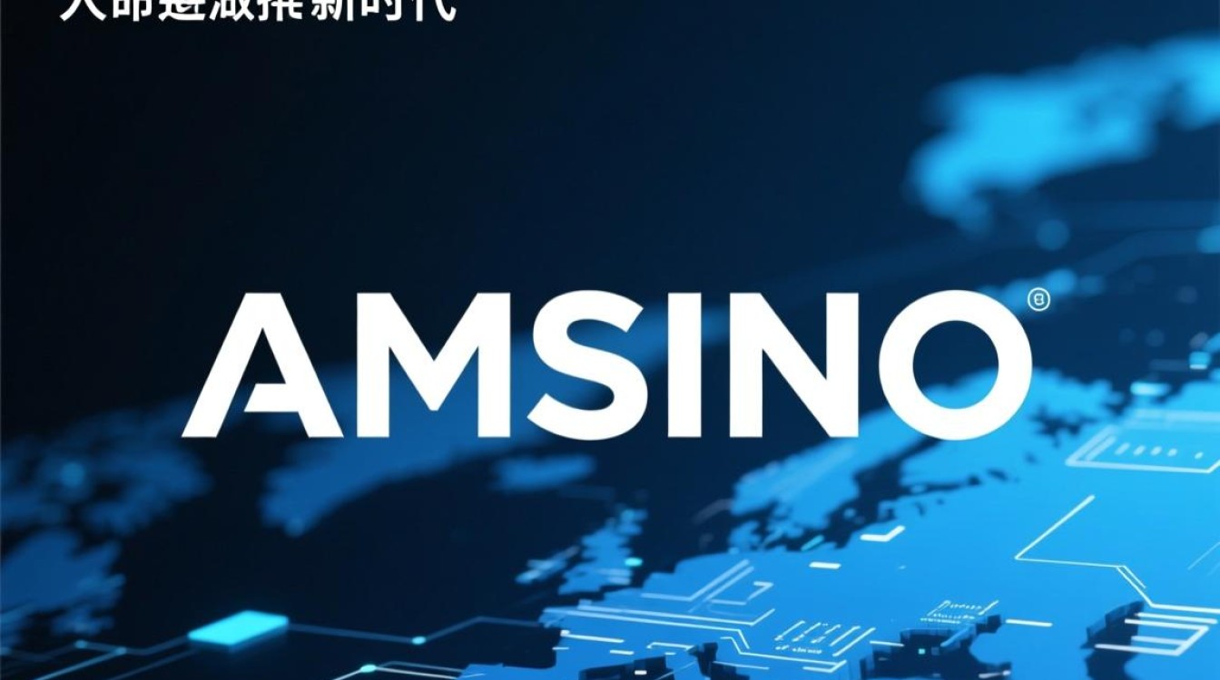 amsino域名背后含义及市场价值，为何如此备受关注？