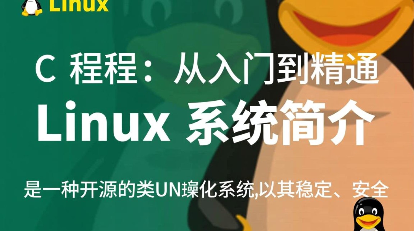 Linux C编程,从零基础到精通,这份PDF资料可信吗?-好主机测评网