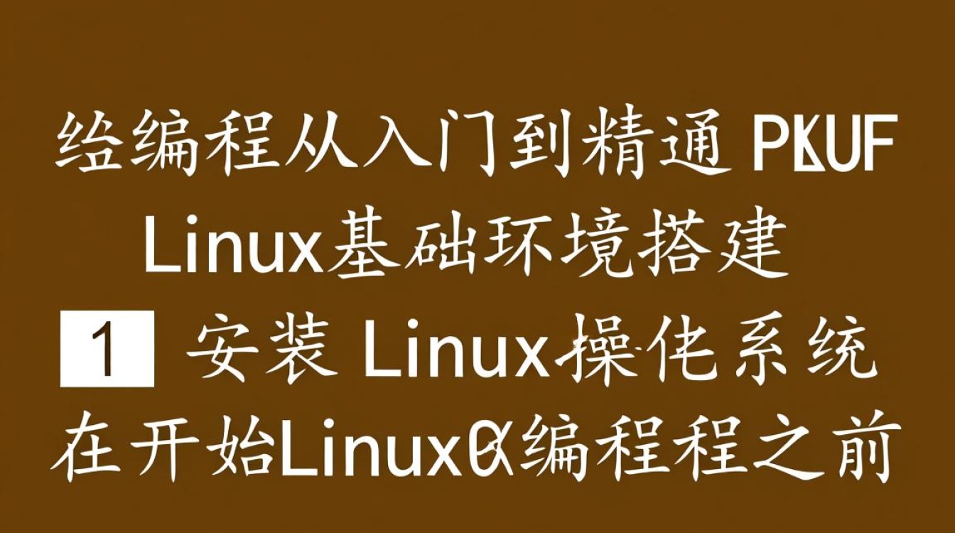 Linux编程从入门到精通，这份PDF能助你一臂之力吗？-好主机测评网
