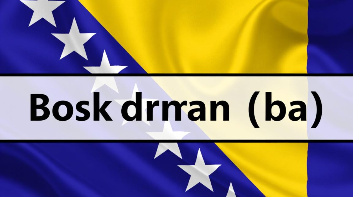 波黑域名究竟有何独特之处?揭秘其背后的文化内涵与价值意义!-好主机测评网