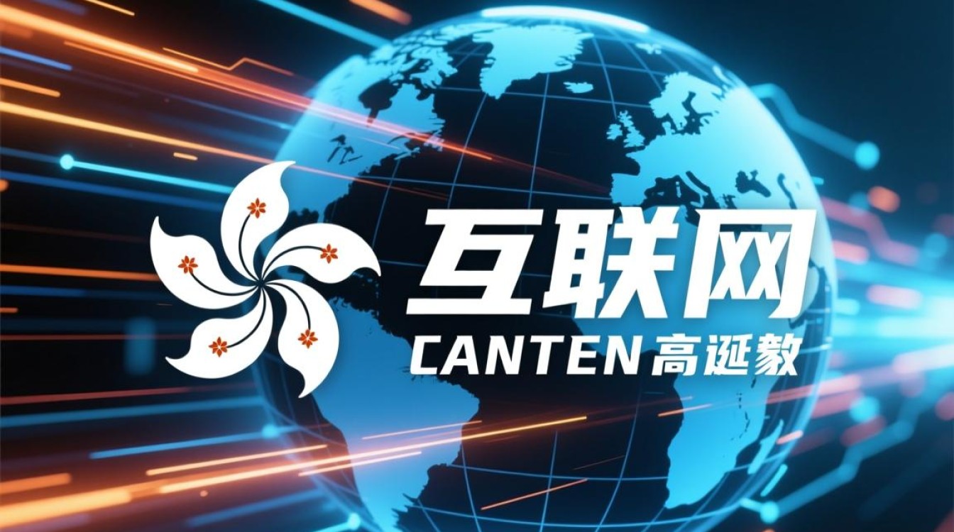 香港顶级域名为何备受瞩目?揭秘其独特魅力与全球影响力!-好主机测评网