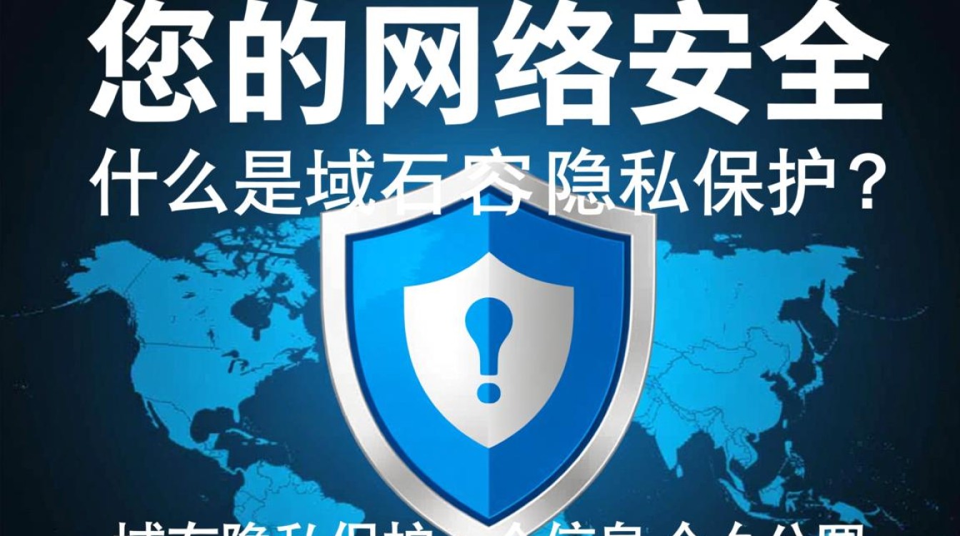 域名隐私保护功能，它真的能完全保护我们的个人信息吗？-好主机测评网