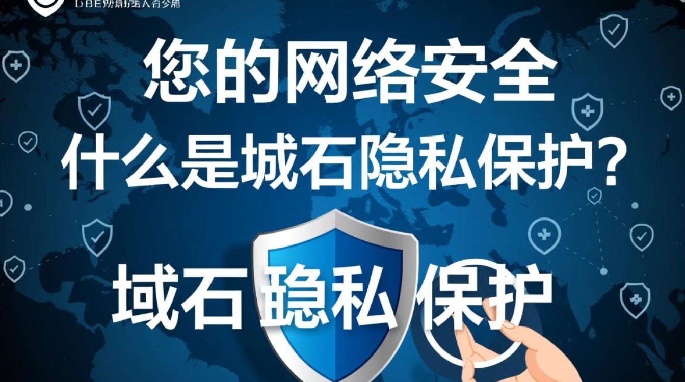 域名隐私保护功能,它真的能完全保护我们的个人信息吗? 域名隐私保护功能,它真的能完全保护我们的个人信息吗?