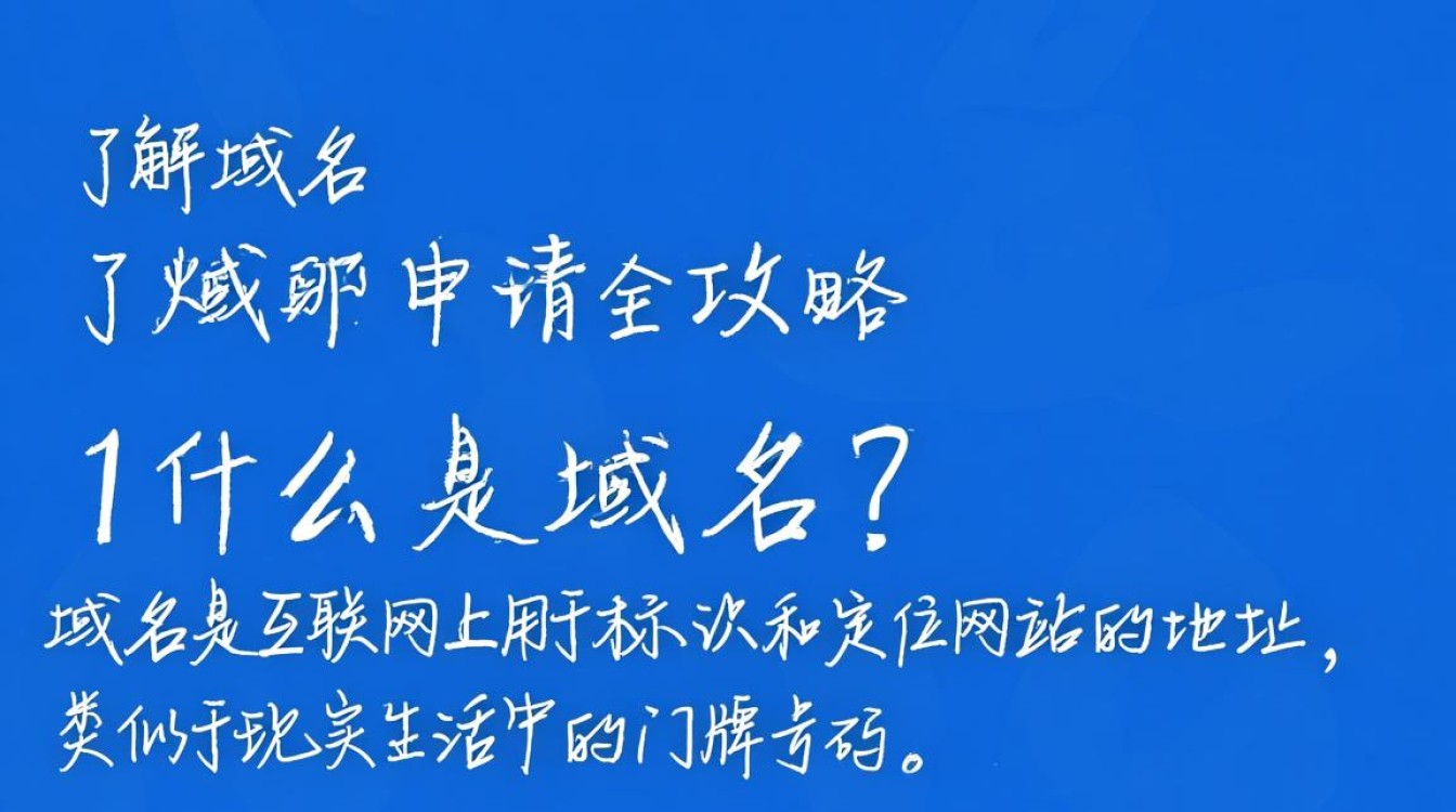 如何轻松申请并注册个性域名网址，步骤详解与技巧分享？-好主机测评网