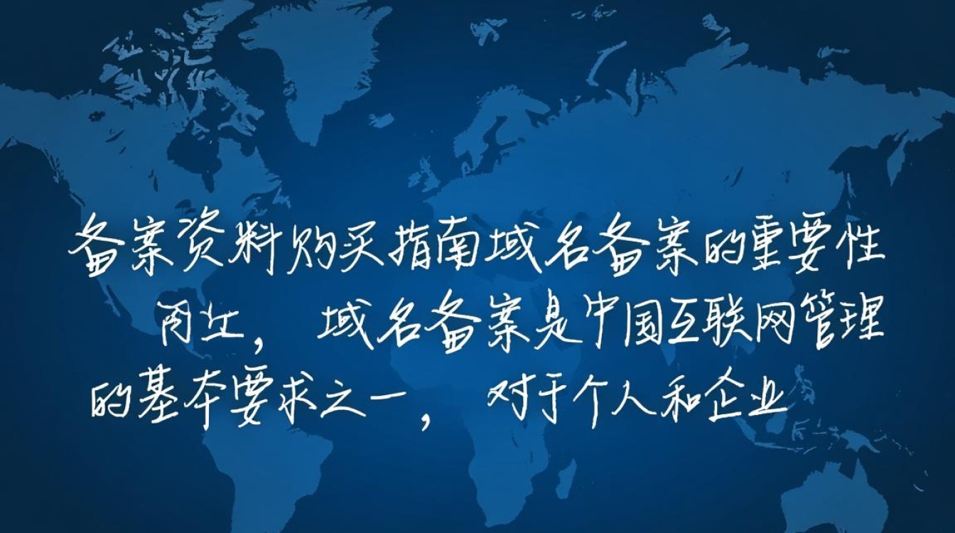 域名备案资料购买是否合法？价格透明吗？如何确保真实性？-好主机测评网