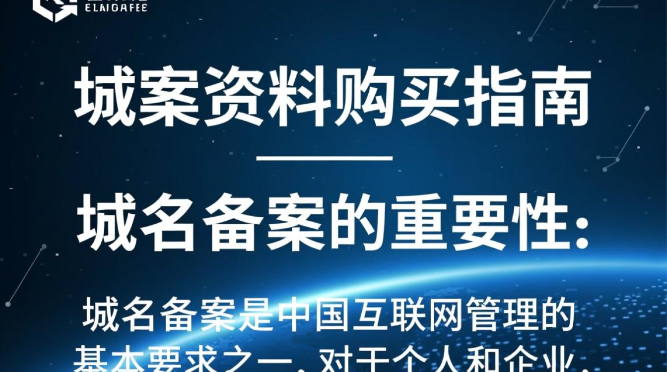 域名备案资料购买是否合法?价格透明吗?如何确保真实性? 域名备案资料购买是否合法?价格透明吗?如何确保真实性?