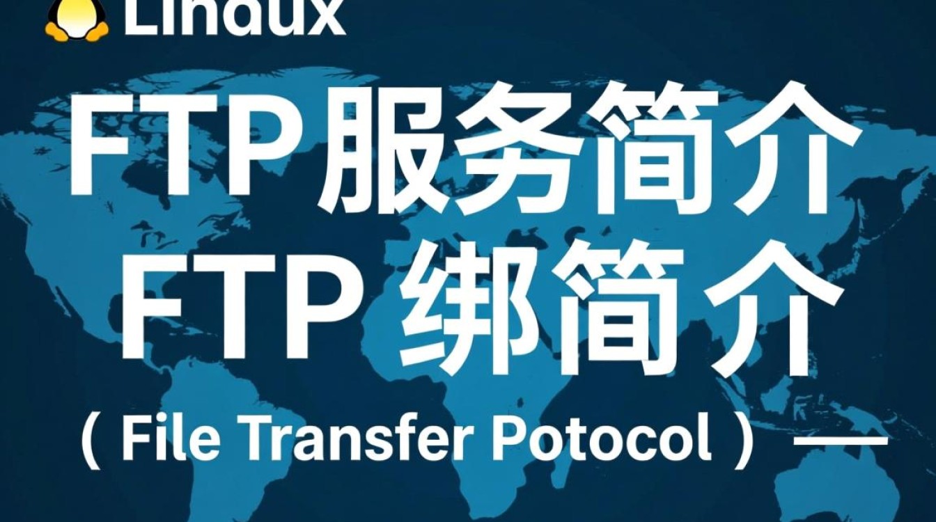 Linux FTP域名配置中,如何确保域名解析无误?-好主机测评网