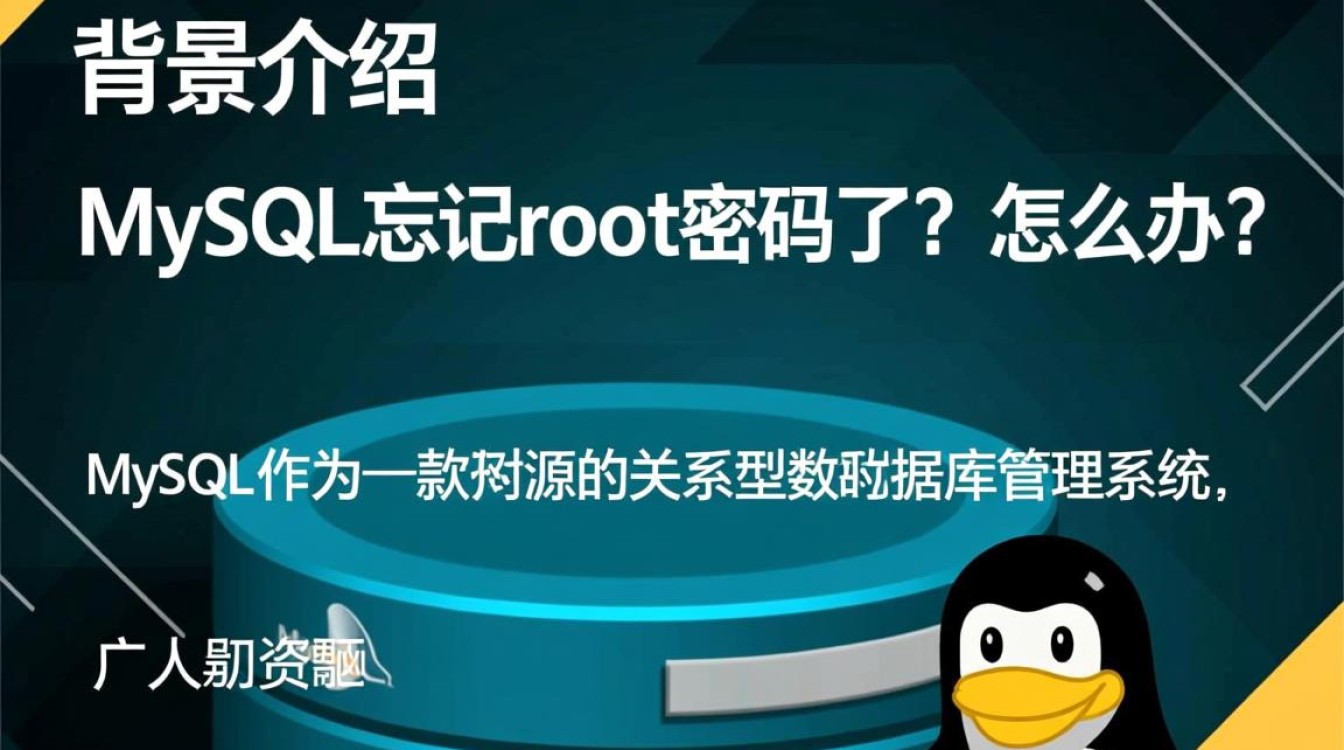 如何找回Linux系统中MySQL root密码?密码丢失后安全恢复方法揭秘!-好主机测评网