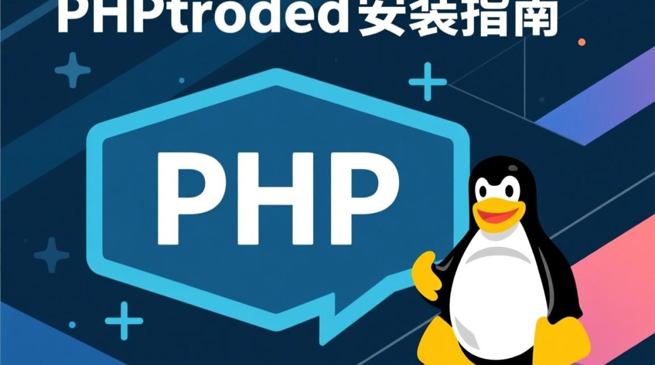 Linux环境下如何高效安装特定PHP扩展？方法与步骤详解？