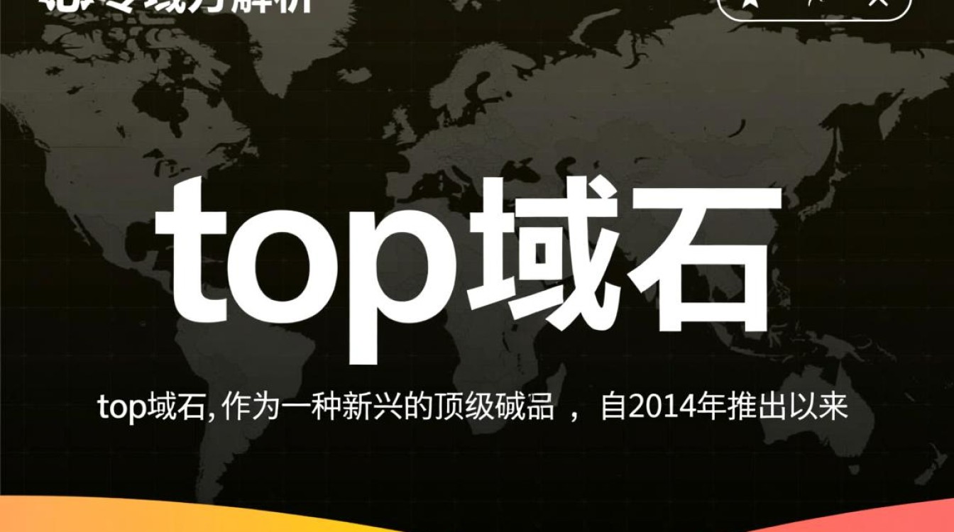 .top域名解析为何如此关键？解析技巧揭秘！