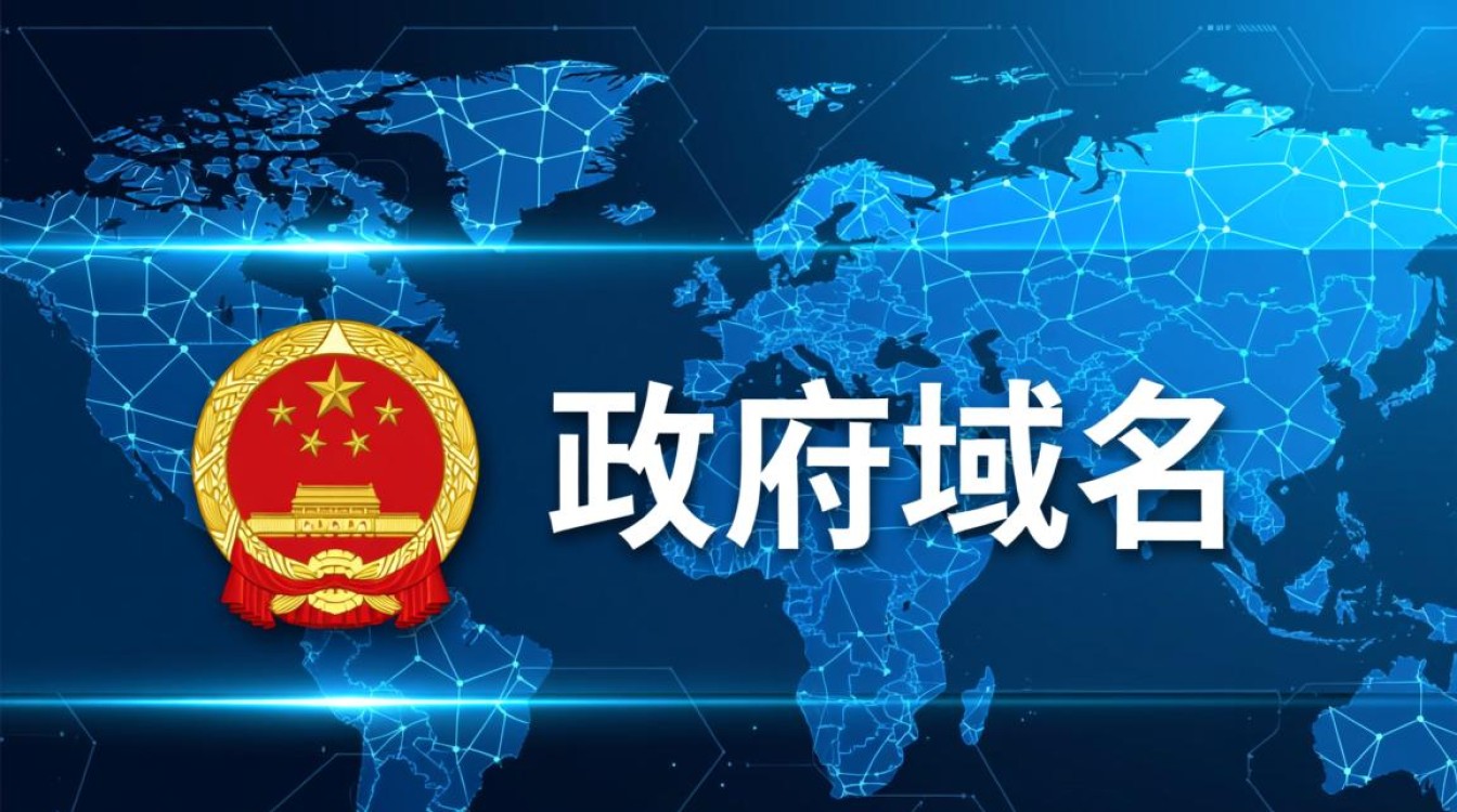 .政府域名背后隐藏哪些秘密？揭秘政府网站域名管理之谜？-好主机测评网