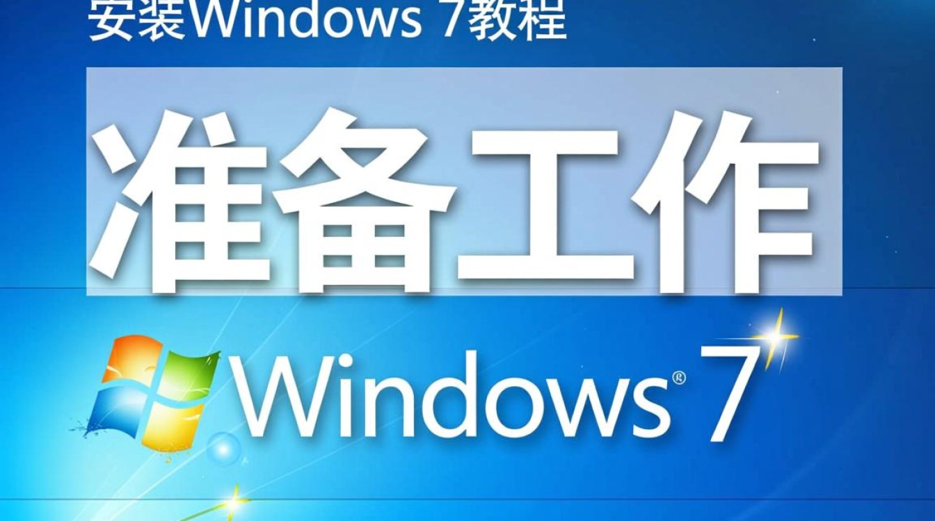 如何在Linux系统上完美安装Windows 7？详细教程解答疑问！-好主机测评网