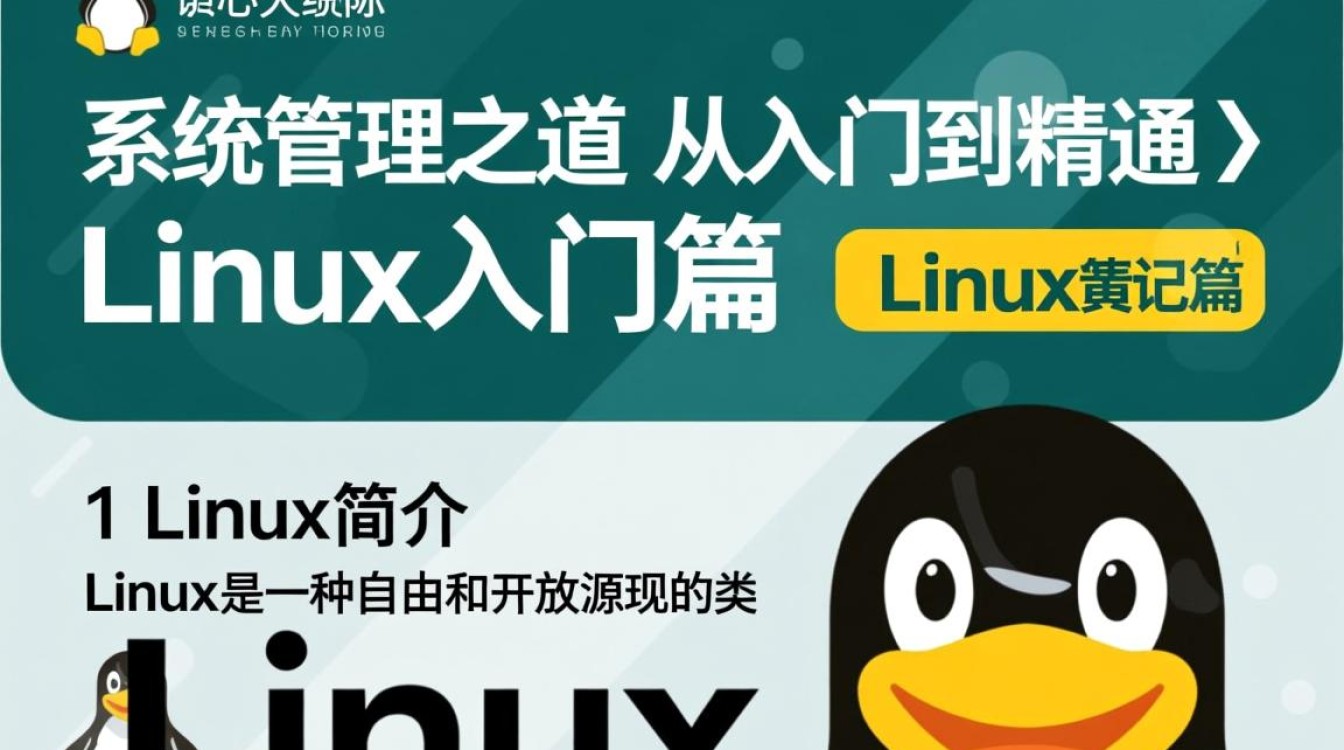 Linux到最后一行，深入探索Linux系统的奥秘与挑战？
