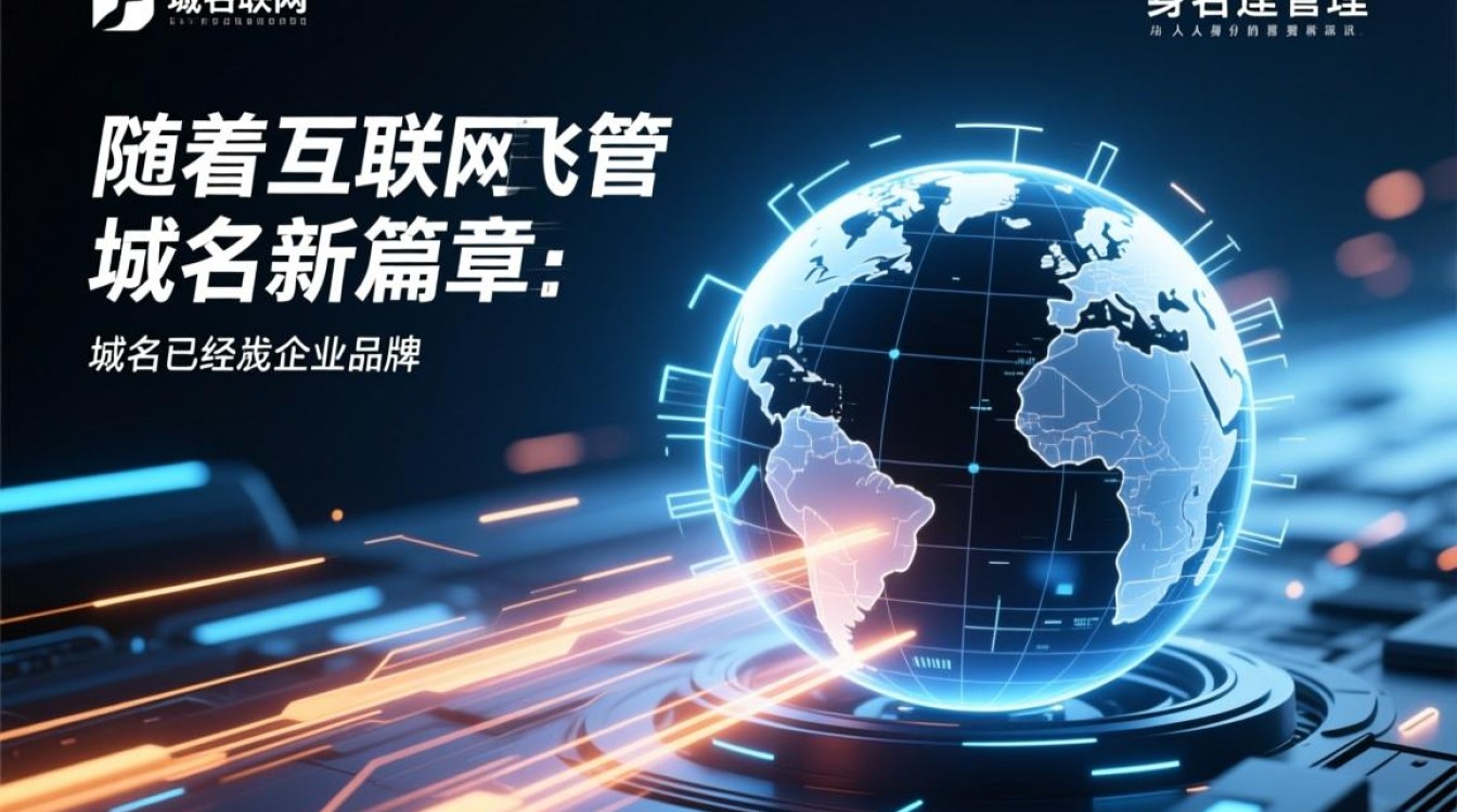 新网域名代理平台，颠覆传统，域名代理行业将迎来哪些变革？