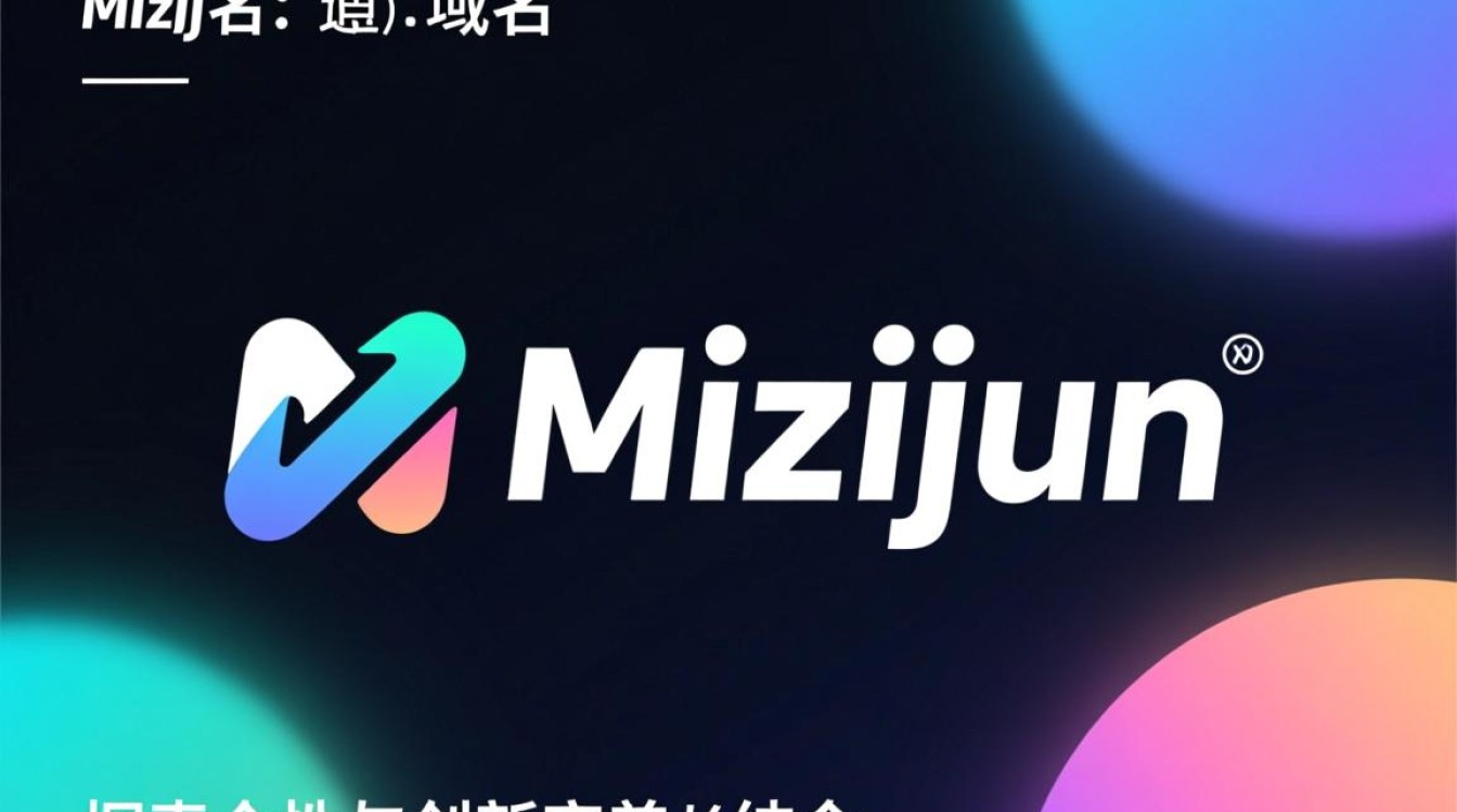 mizijun域名背后故事,揭秘其独特寓意与价值所在? mizijun域名背后故事,揭秘其独特寓意与价值所在?