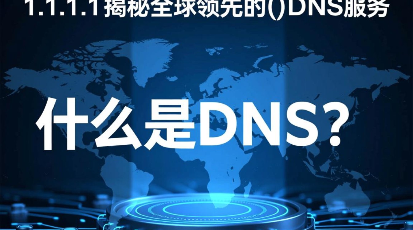 域名1.1.1.1究竟有何独特之处，为何如此备受瞩目？