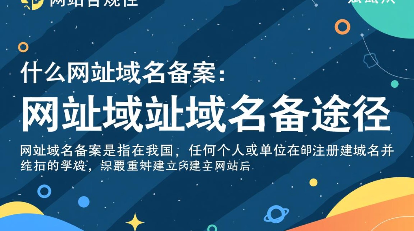 网址域名备案查询如何准确快速地进行网站备案信息查询？