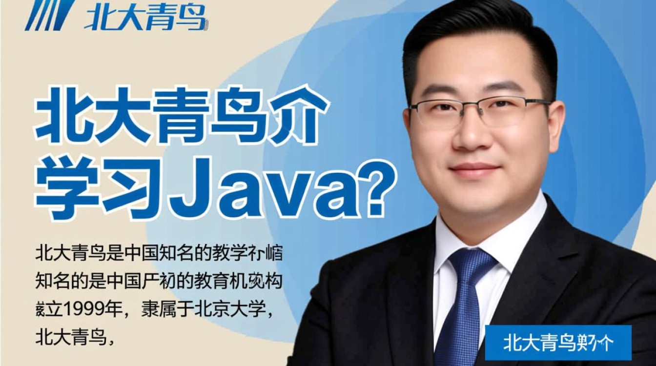 北大青鸟学习java效果如何？性价比高吗？就业前景怎样？
