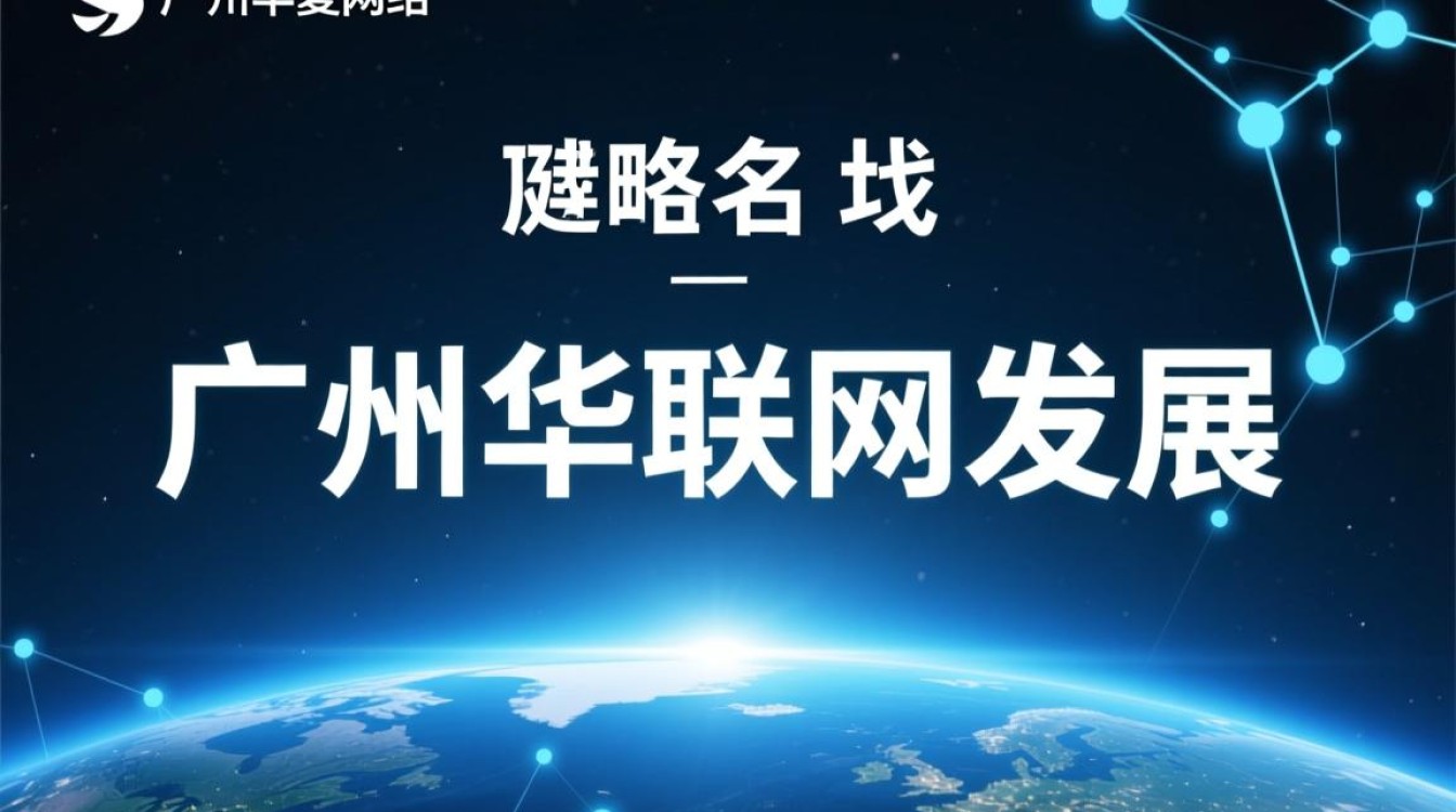 广州华夏网络域名，这究竟是一家怎样的域名注册公司？-好主机测评网
