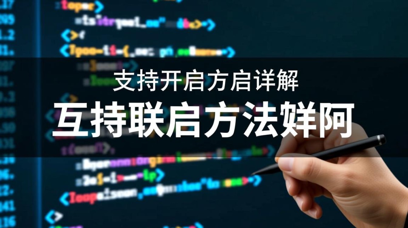 JavaScript支持如何开启？详细步骤揭秘与设置方法全解析！-好主机测评网