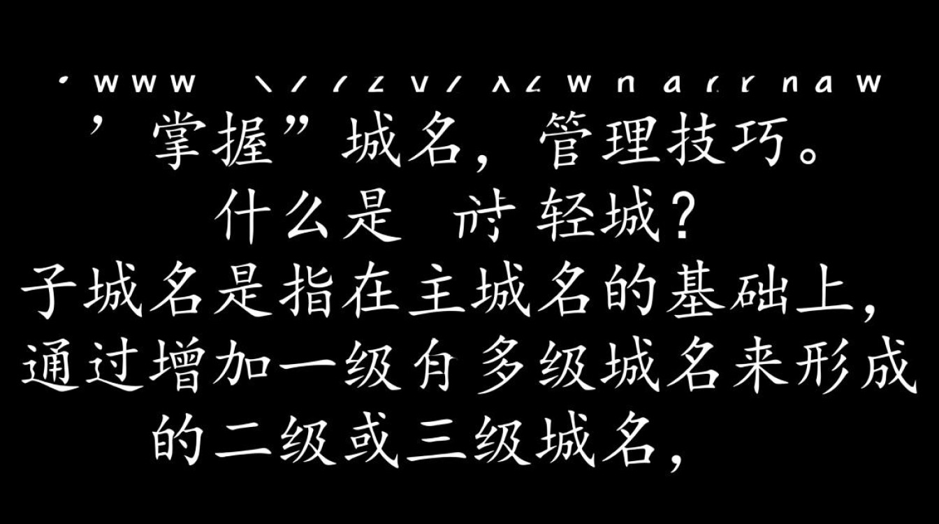 子域名解析具体步骤详解，为何我的子域名无法解析？