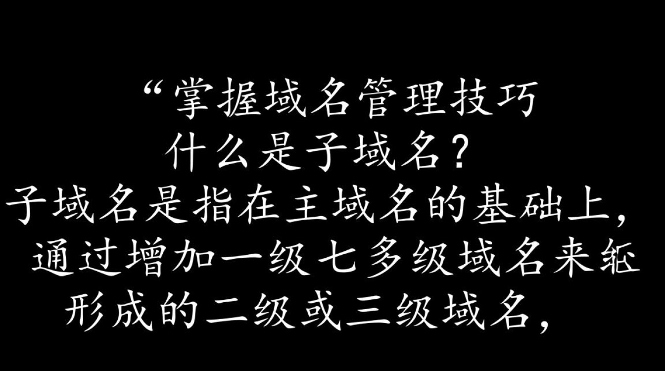 子域名解析具体步骤详解，为何我的子域名无法解析？